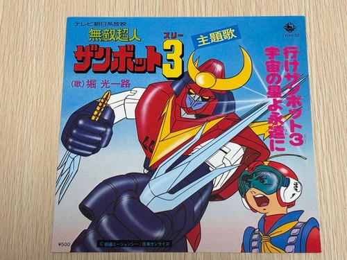 Disco muteki chojin - zanbot, 3