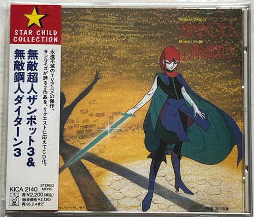 Daitarn zambot 3 - daitarn, cd