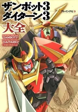Zanbot daitaan 3 - 3,