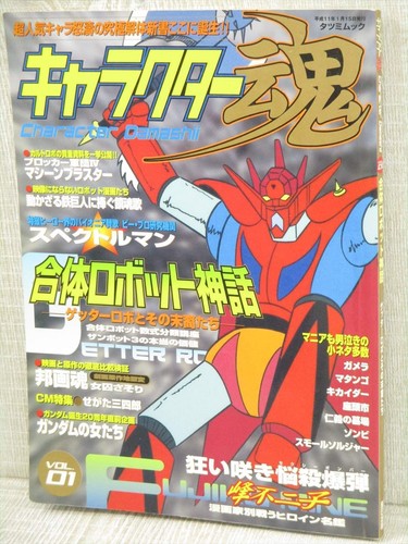 Character damashii robot art - character,