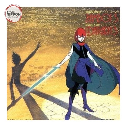Giapponese invincible - cd,